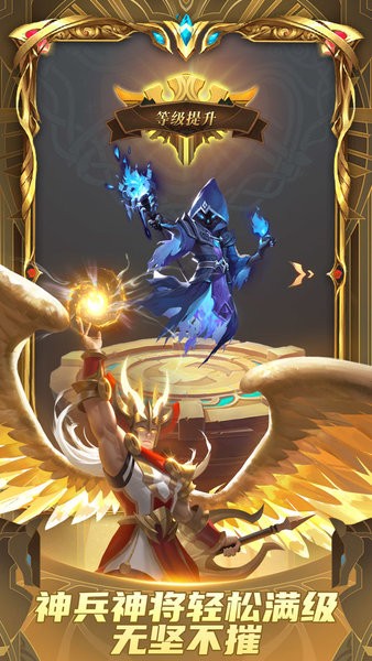 诸神的征伐游戏 诸神的征伐官方版