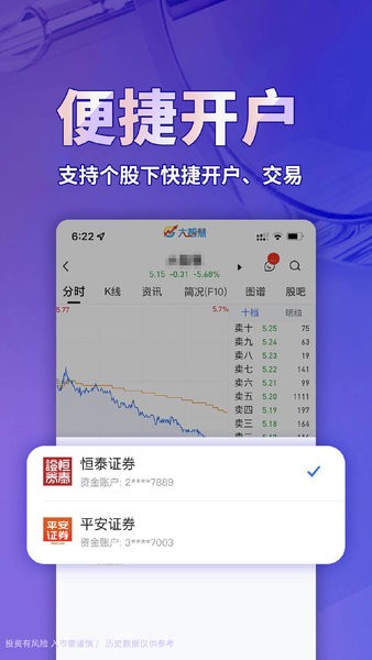 大智慧炒股软件官方免费下载 大智慧手机版官方下载