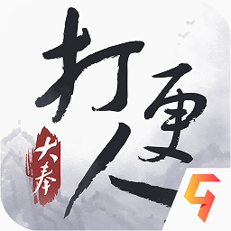 大奉打更人游戏手机版