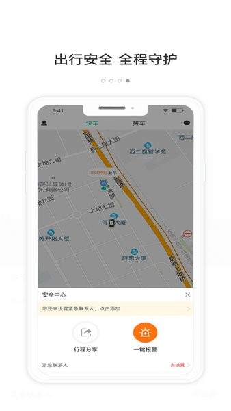 365网约车app