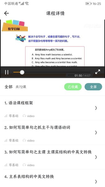 英语口语8000句手机版