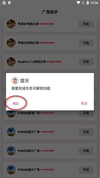 广角助手10.0无任务pubg 广角助手10.0官方下载