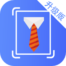 清颜证件照手机版