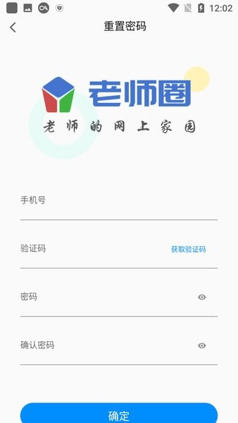 老师圈app 老师圈app安卓版
