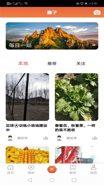 新宾融媒app 新宾融媒体客户端下载