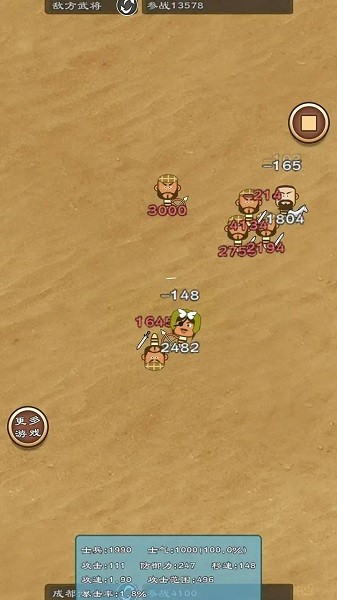 三国英杰物语手机版