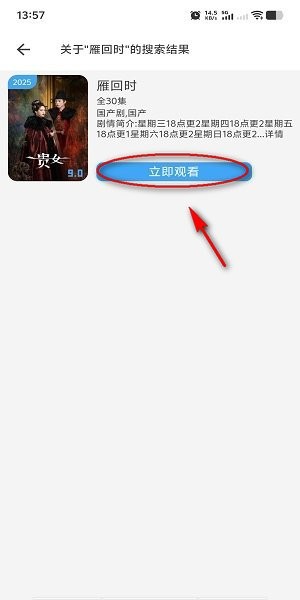 流光影视app下载 流光影视