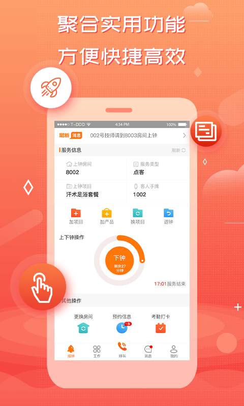 创度技师端app 创度技师端