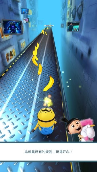 小黄人快跑果酱工厂版