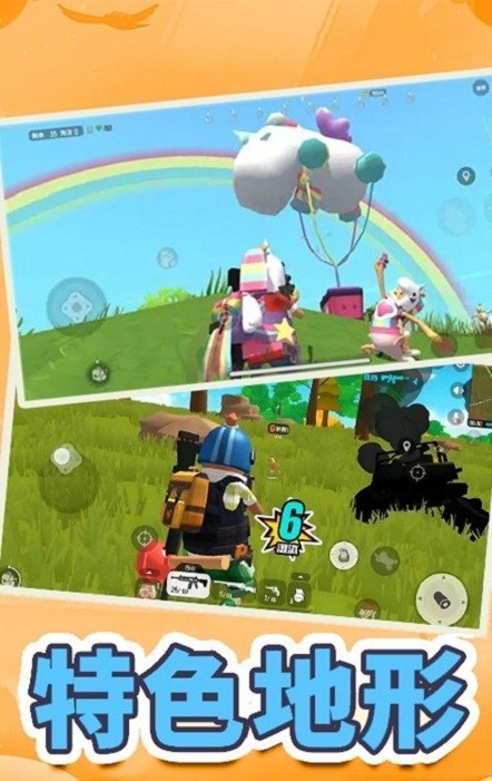 全民吃鸡模拟器手游 全民吃鸡模拟器游戏