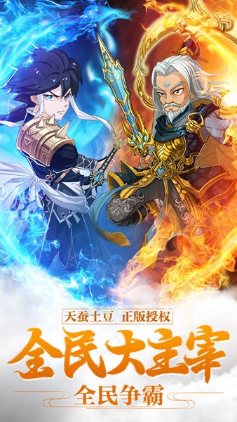 新大主宰游戏 新大主宰手游