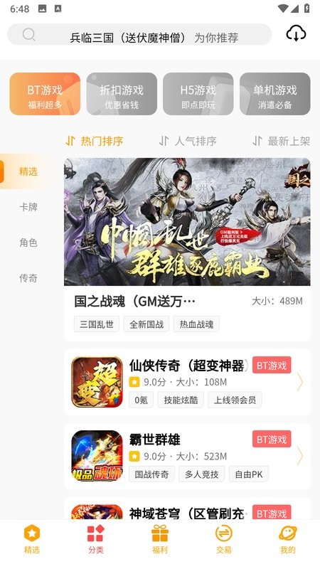 C7游戏平台 C7游戏app