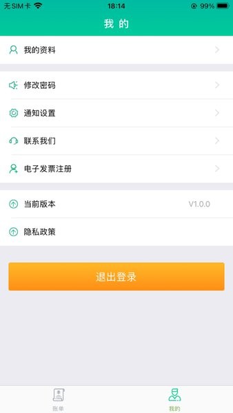 飞天智能付app下载安装