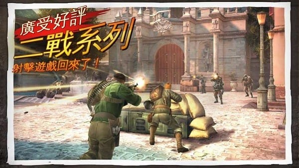 兄弟连3破解版无限金币直装版(BIA3) 兄弟连3战争之子破解版