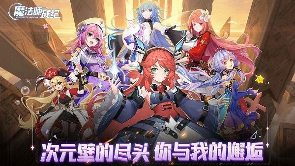 魔法师战纪 魔法师战纪游戏