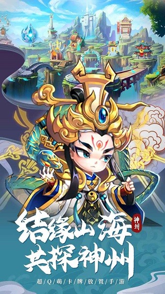 神州风闻录手游 神州风闻录游戏