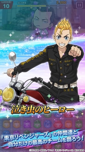 东京复仇者拼图复仇游戏最新版