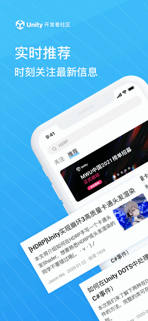 unity connect app