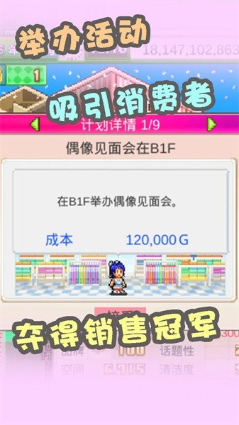 时尚洋品店物语游戏无限金币版