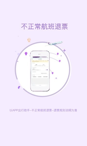 飞行加app西部航空选座 西部航空飞行加app官方下载