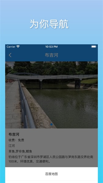 i钓鱼 i钓鱼app