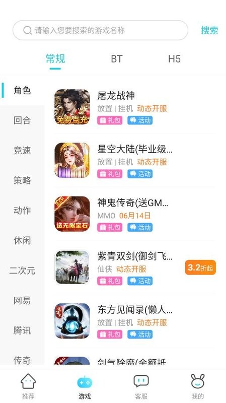 嗨皮兔手游app