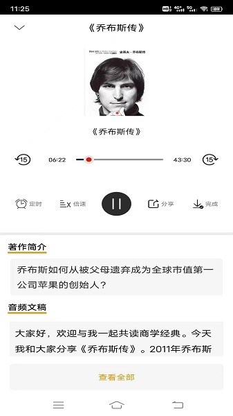 商学经典书籍软件 商学经典app
