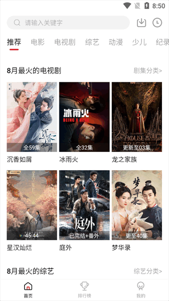 瓜皮tvapp 瓜皮tvapp下载