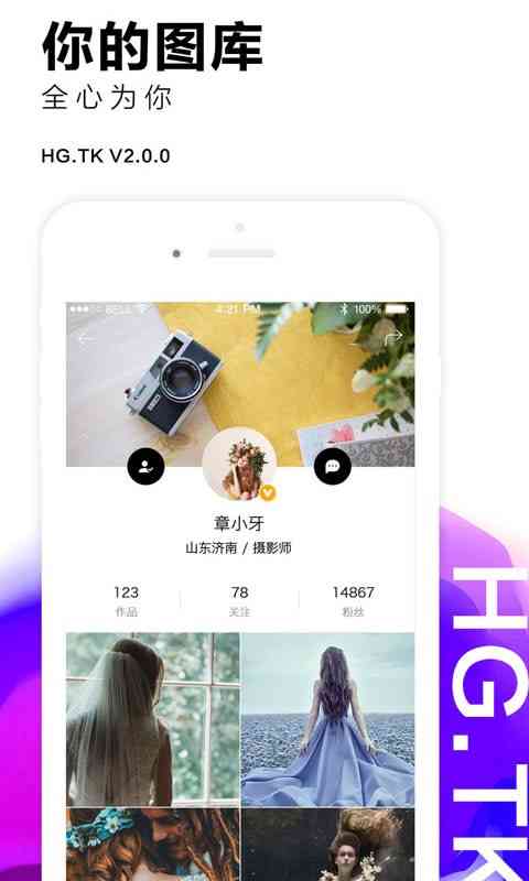黑光图库软件下载 黑光图库照片下载