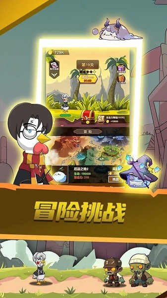 只因太疯狂游戏 只因太疯狂安卓版