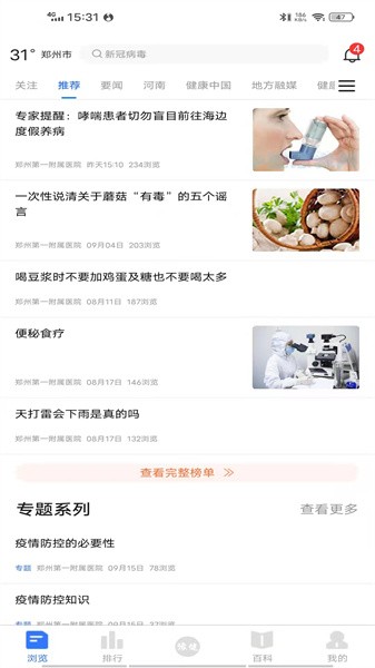豫健 豫健app