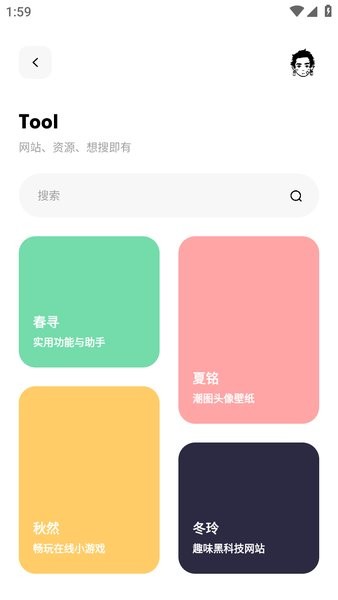 花简空间官方下载 花简空间
