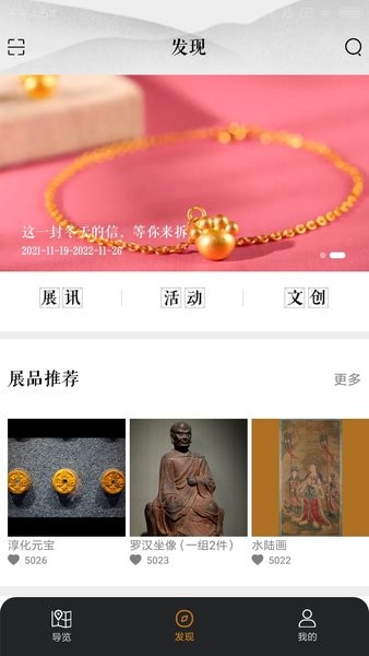 山西博物院门票预约app