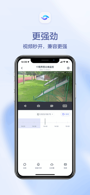 天翼视联app下载安装官网