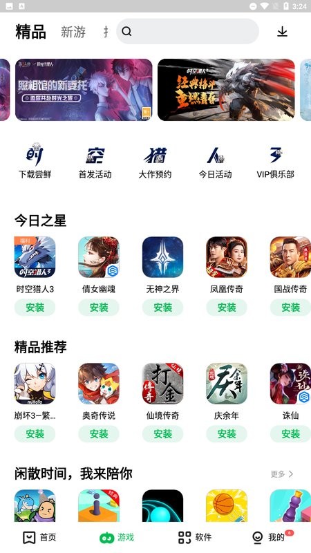 联想应用中心app 联想应用中心乐商店