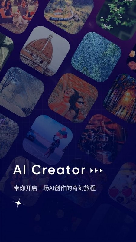 AI Creator绘画生成器 ai creator app