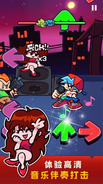 周末节拍游戏 周末节拍手机版