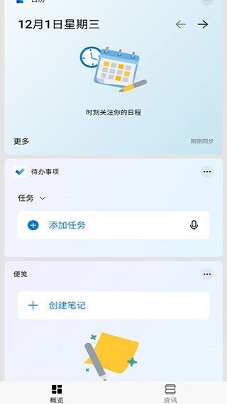 微软桌面下载 微软桌面官方下载