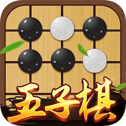 五子棋对弈游戏