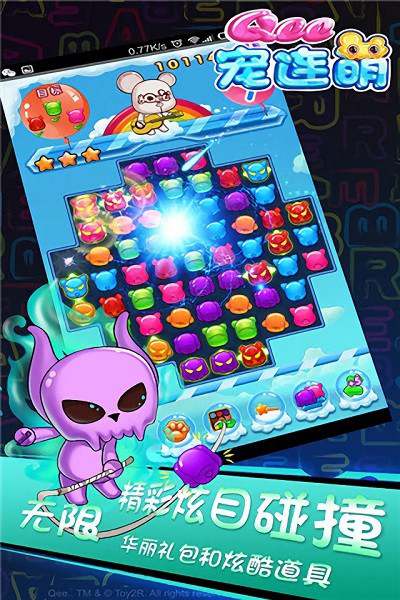 Qee宠连萌手游下载 Qee宠连萌游戏下载