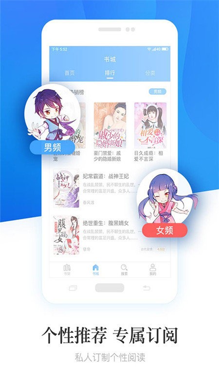 畅读小说手机版 畅读小说app