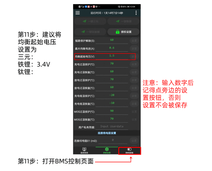 极空bms最新版安卓版 极空bms的官方下载