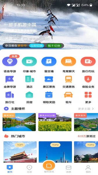 低音号官方版 低音号app