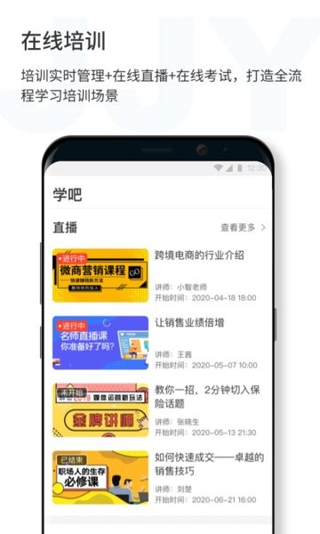济济云打卡软件 济济云app