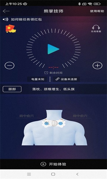 熊掌技师 熊掌技师app