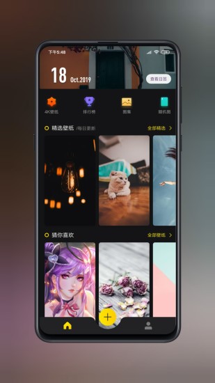 纸塘壁纸最新版下载 纸塘壁纸官方下载