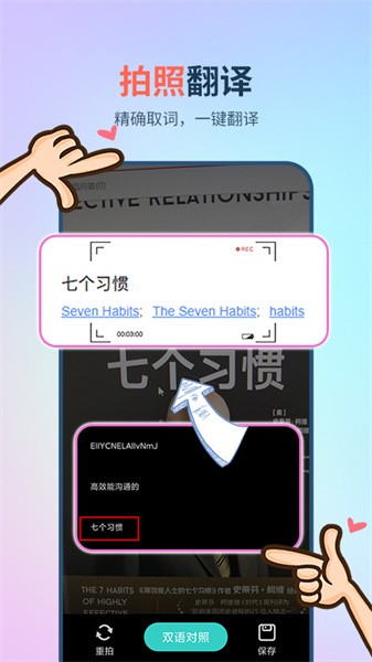 英语图片转文字拍照翻译软件 英语图片转文字拍照翻译软件下载