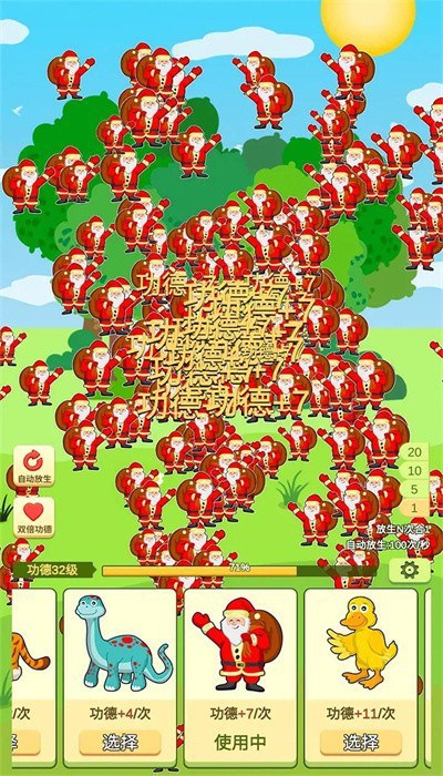 放生模拟器免广告版 放生模拟器手游