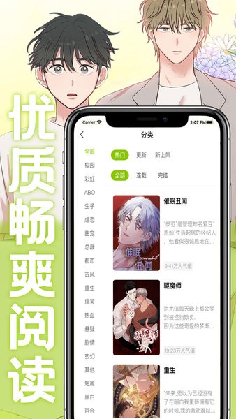 画耽漫画最新版下载 画耽漫画免费下载安装