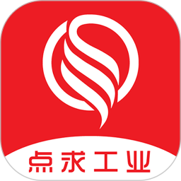 点求工业商城
